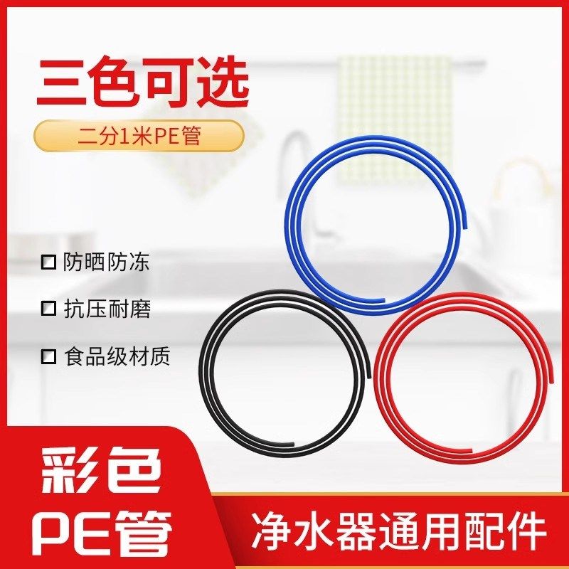 净水器水管子2分pe管配件2分家用通用饮水机软管预埋水管线机接头,农用物资,苗木固定器/支撑器,淘宝优惠券,粉丝福利购,淘宝优惠卷