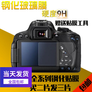 G16 GX7III 1500D G9XII M50相机钢化膜 G7X 相机贴膜适用佳能G15