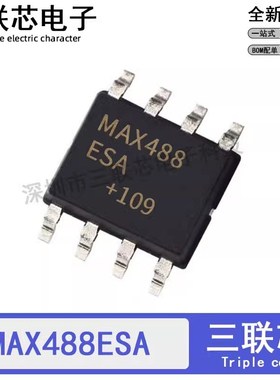 全新原装MAX488ESA MAX488ESA+T MAX488 SOP-8 接口收发器