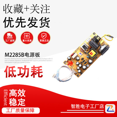 三色M2282A M9982剑齿虎M2082B M2082A M2285B电源板 PL73504