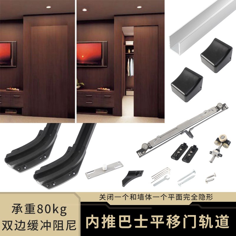 卧室内推巴士变轨平移门轨道会议室隔断隐形房门吊轨滑轨五金配件