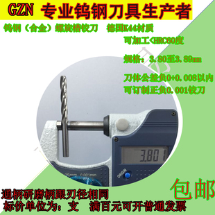 3.84 钨钢螺旋铰刀合金螺旋铰刀3.80 3.83 3.82 3.85至3.89 3.81