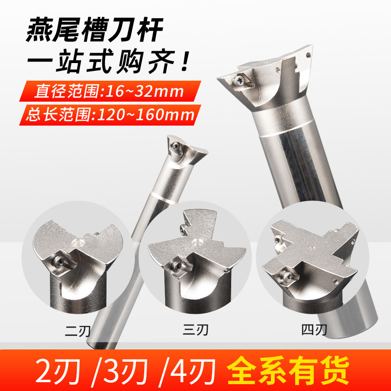 直柄燕尾槽刀杆YW5560度槽铣刀cnc数控叶片内孔鸠V型槽铣刀盘