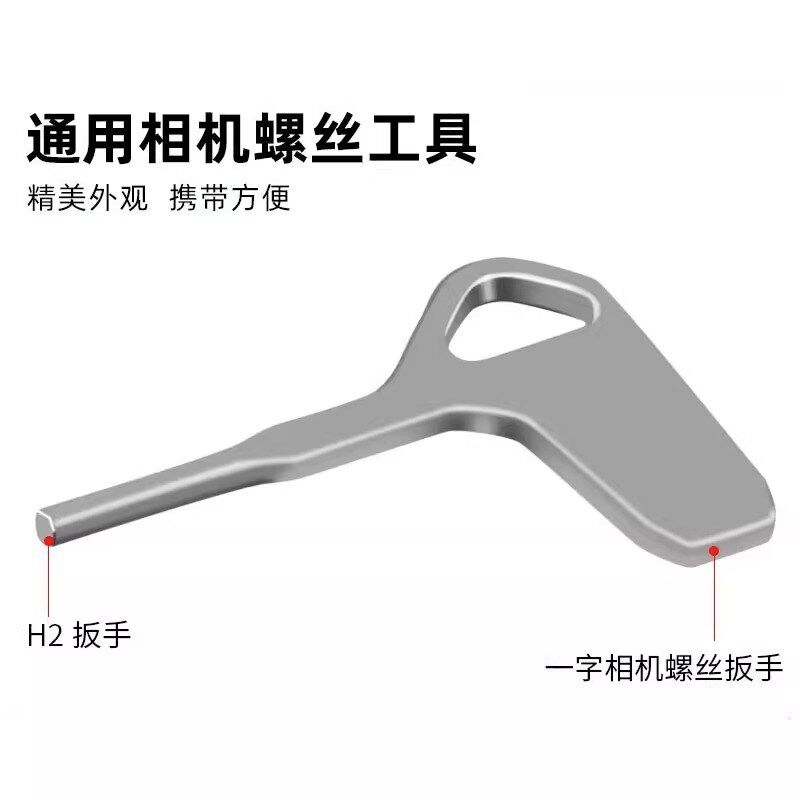 快装板螺丝一字扳手单反相机内六角H2扳手工具轻便迷你一字起子刀