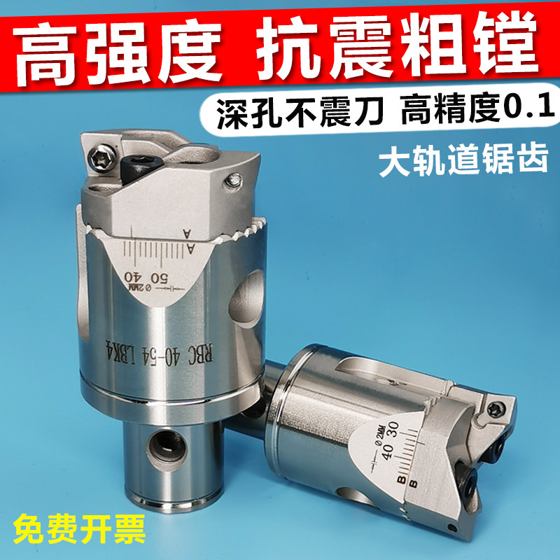 双刃粗镗刀 加工中心锯齿加强可调式镗孔刀头 抗震 RBH数控镗刀头
