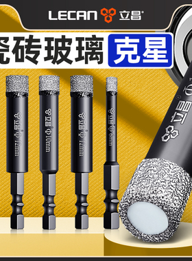 玻璃打孔神器钻头瓷砖打孔玻璃钻孔专用钻头瓷砖开孔器金刚砂钻头