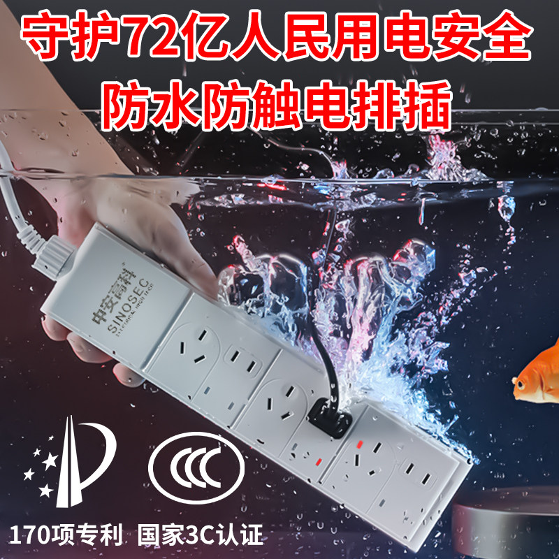 防水插座户外防雨浴室卫生间插排插线板多孔拖线板插板接线板排插