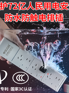 防水插座户外防雨浴室卫生间插排插线板多孔拖线板插板接线板排插