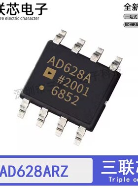 全新原装AD628ARZ AD628A AD628AR AD628 SOP-8 差分放大器