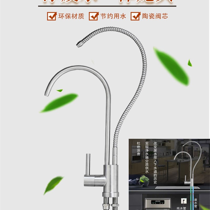家用净水废水一体龙头2分双进双出水RO机废水利用不锈钢弯管铜杆