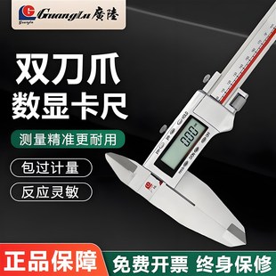 桂林广陆双刀爪数显卡尺0 600MM双刀头电子卡尺尖头加长爪 500MM0