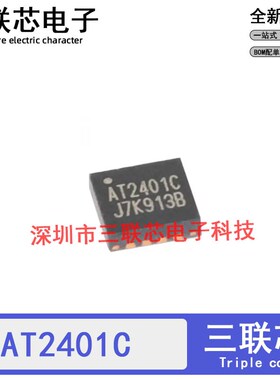 全新原装 AT2401C 贴片 QFN-16 兼容RFX2401C 射频功放芯片