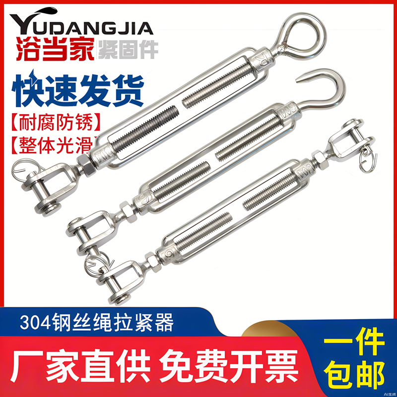 304/316不锈钢花篮螺丝M4M5M6M8M10M12钢丝绳拉收紧器UU/CU/OU型