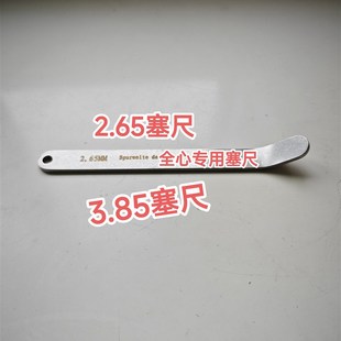 潍柴15N塞尺3.85弯头塞尺潍柴540马力潍柴13S调气门2.65弯头塞尺