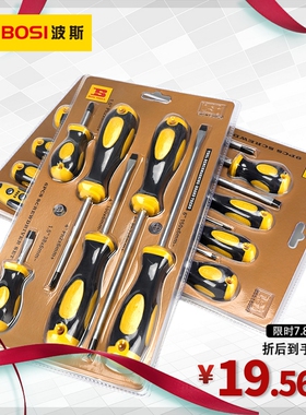 波斯螺丝批组套日常家用工具套装螺丝刀磁性锤子扳手老虎钳便携