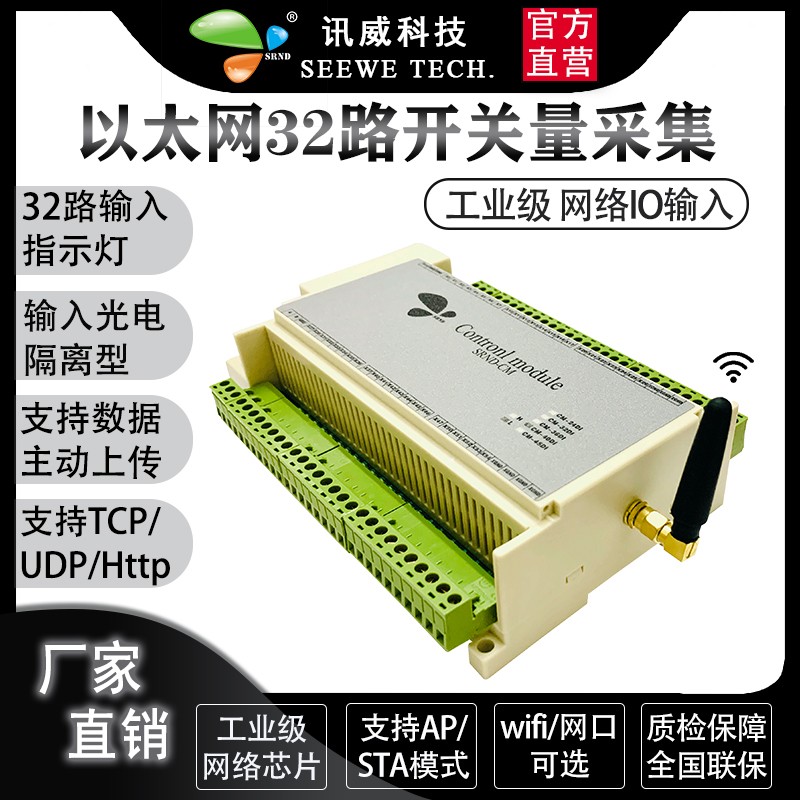 32路di数字开关量输入按钮状态信息rs485上传上位机io采集模块