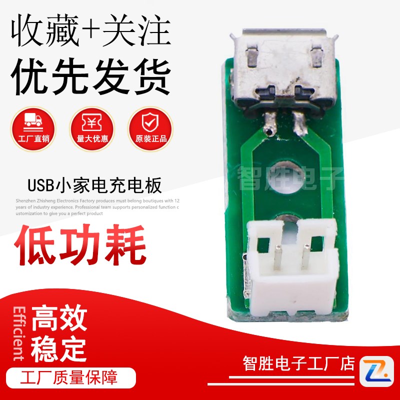 牛角 micro 5pin5针母座,USB小家电充电板USB插座线路板维修改装