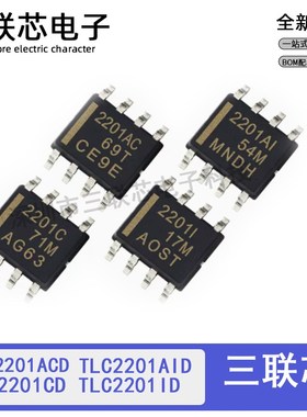 原装TLC2201ACD TLC2201AID TLC2201CD TLC2201ID SOP8精密放大器