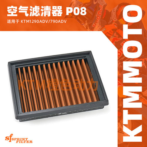 意大利SF SPRINT FILTER高流量空气滤芯空滤适用KTM 1290/790ADV