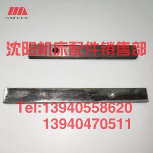 镶条 5034后压板 定位板 CA6150B连接板5043 沈阳机床配件CA6140A