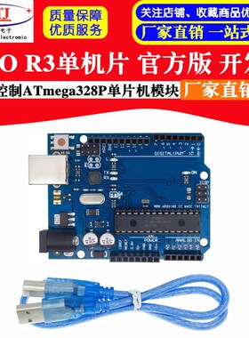 UNO R3开发板官方版本ATmega328P单片机模块 16U2开发学习控制