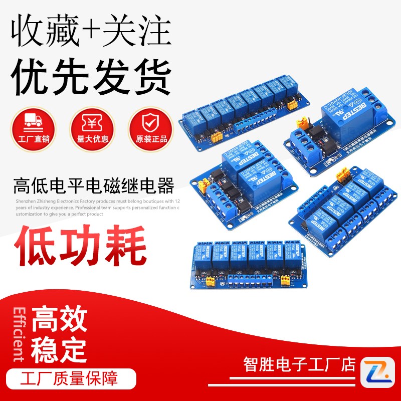 1/2/4/6/8路电磁继电器模块高低电平触发PLC控制板模组5v12v24v