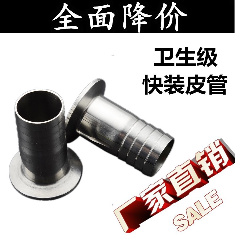 304不锈钢卫生级快装皮管接头 卡箍宝塔软管接头格林水嘴格林头