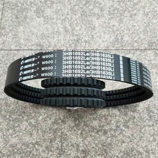 三角带黑一齿3HBJ1692Le 3HB1635L福田收割机行走皮带氯丁胶