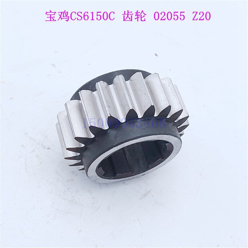 宝鸡车床齿轮CS6150C主轴箱齿轮2055 Z20 宝鸡机床齿轮配件CS6166