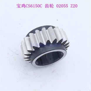宝鸡车床齿轮CS6150C主轴箱齿轮2055 宝鸡机床齿轮配件CS6166 Z20