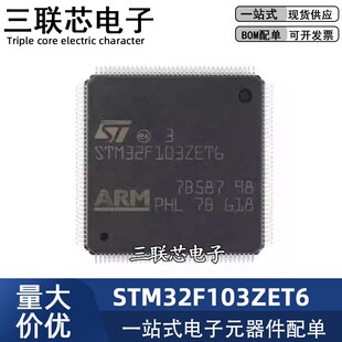 72MHz 144封装 512KB微控制器单片机 LQFP STM32F103ZET6