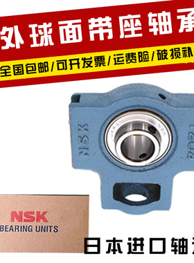 进口日本外球面带座轴承UCT204 T205 T206 T207 208 209 210 K