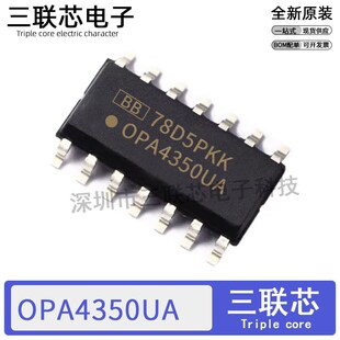 OPA4350UA 2K5 SOP 运算放大器 OPA4350U 全新原装
