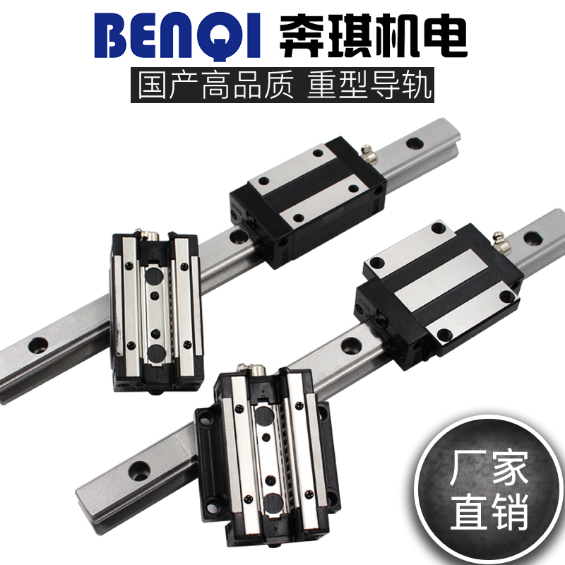 国产直线导轨 滑轨 钢保滑块TRS15B/TRH20B/TRS25B/TRH35A/TRH45B