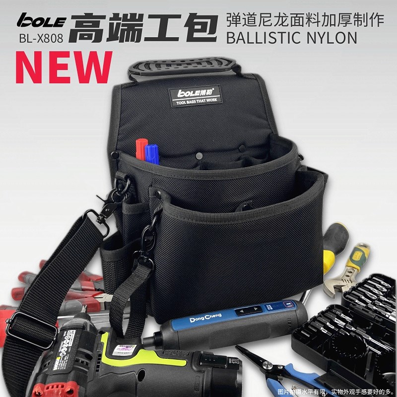 博勒BOLE高端尼龙工具袋多功能加强加厚耐磨单肩手提斜挎工具腰包