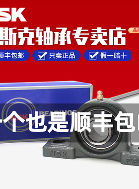 进口NSK带座外球面轴承 UKP205 206 207 208 209 210 211 212D1 X