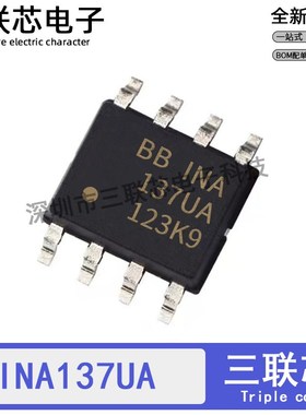 全新原装INA137UA INA137U INA137 SOP-8 音频运算放大器