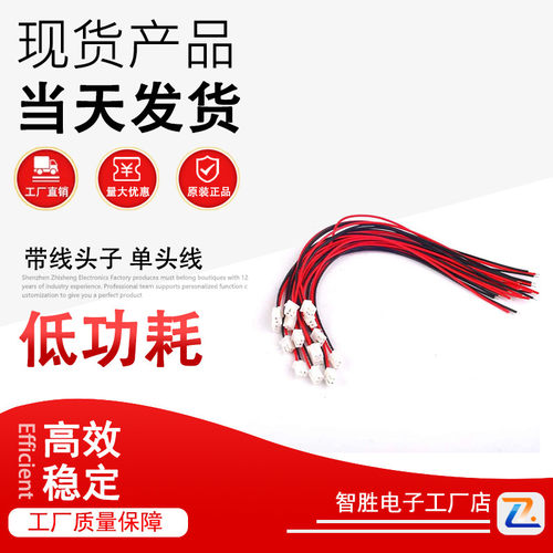 XH2.54-2P带线头子 单头线 配直针插座 长20CM 优质24#线