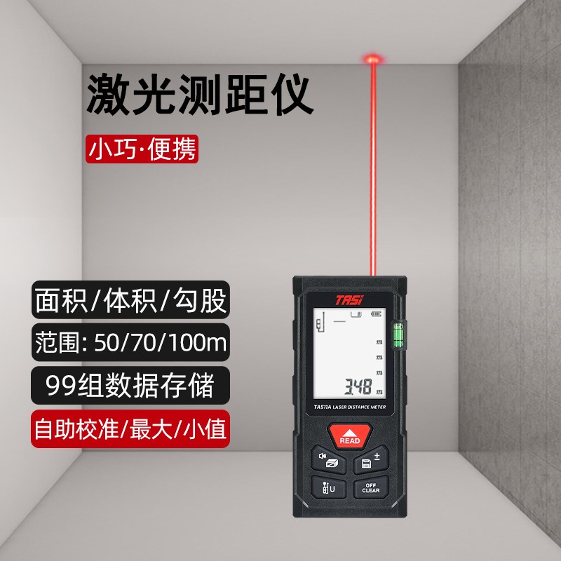 多功能尺激光测距仪三合一手持红外线尺寸电子尺子激光测量器卷尺