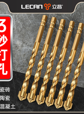 全瓷砖钻孔专用钻头超硬十字四刃砖墙打孔霸王钻头金刚钻非标钻头