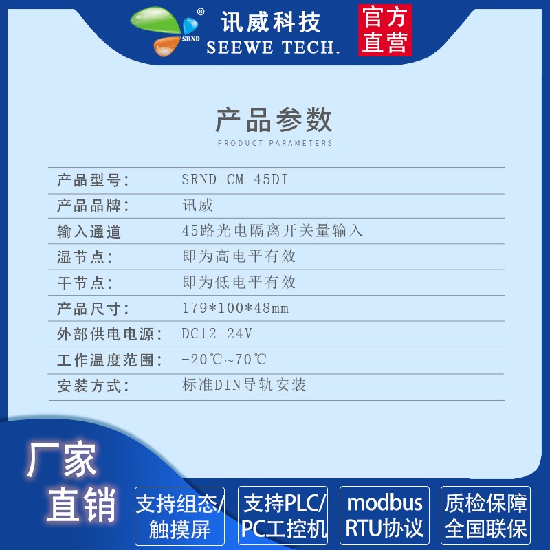 45多路io通讯模块rs485数字量串口开关控制232开关量di输入采集器