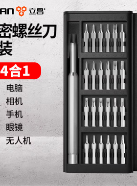 螺丝刀套装24合一多功能小米铬钒合金钢精密小螺丝刀组合套装工具