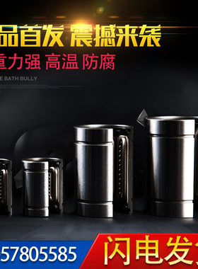 耐高温整体钢铁钢保直线轴承 LM 20 30 25 16 12 40 50 60 GAOP