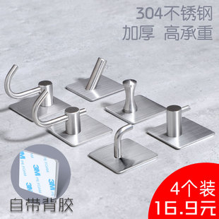 单个挂钩胶粘墙壁卫生间高承重304不锈钢厨房墙面厕所挂钩免打孔