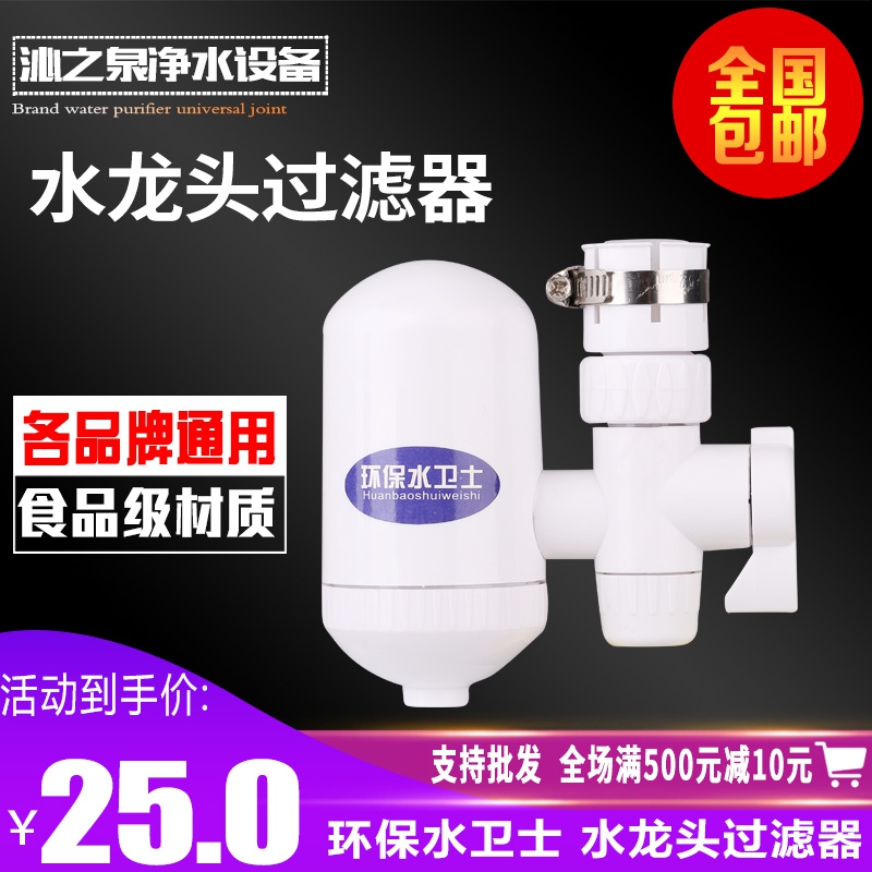 净水器家用直饮厨房自来水龙头前置净化器滤水器水龙头过滤器