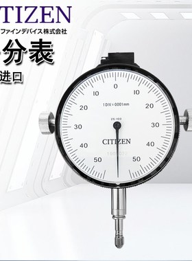 日本西铁城CITIZEN界限表比测表信号指示表百分表2S-100 2S-010FS
