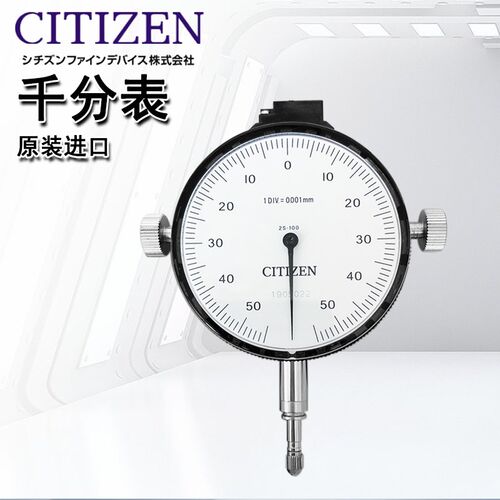 日本西铁城CITIZEN界限表比测表信号指示表百分表2S-100 2S-010FS