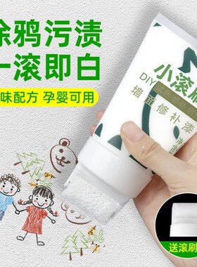 墙壁修复白墙面修补膏补墙室内刷墙白色自喷漆乳胶去污神器小滚刷