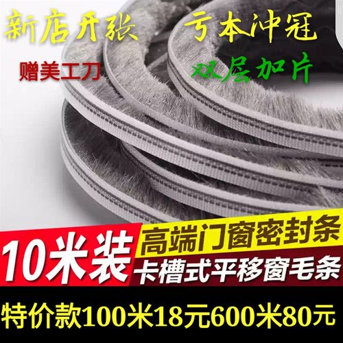 铝合金 塑钢门窗纱窗密封毛条卡槽式毛条 密封条  硅化加片毛条