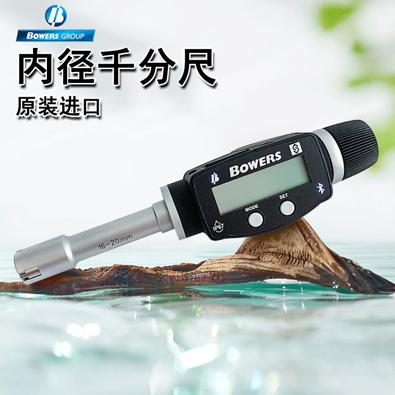 英国BOWERS数显电子内径千分尺蓝牙XTD16M-20M-25M-35M-50-BT宝禾